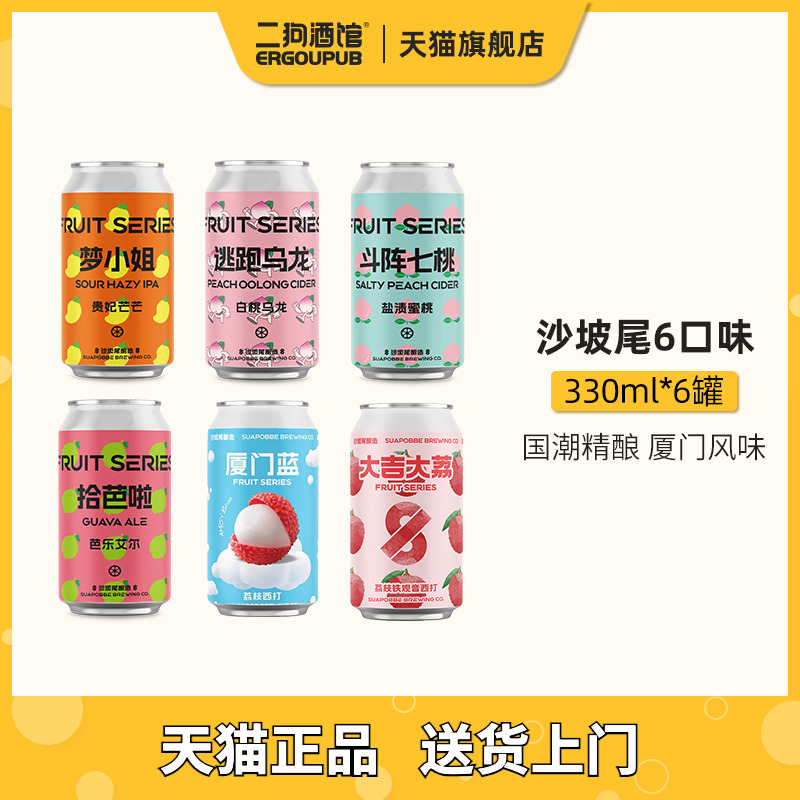 沙坡尾国产精酿啤精酿啤酒