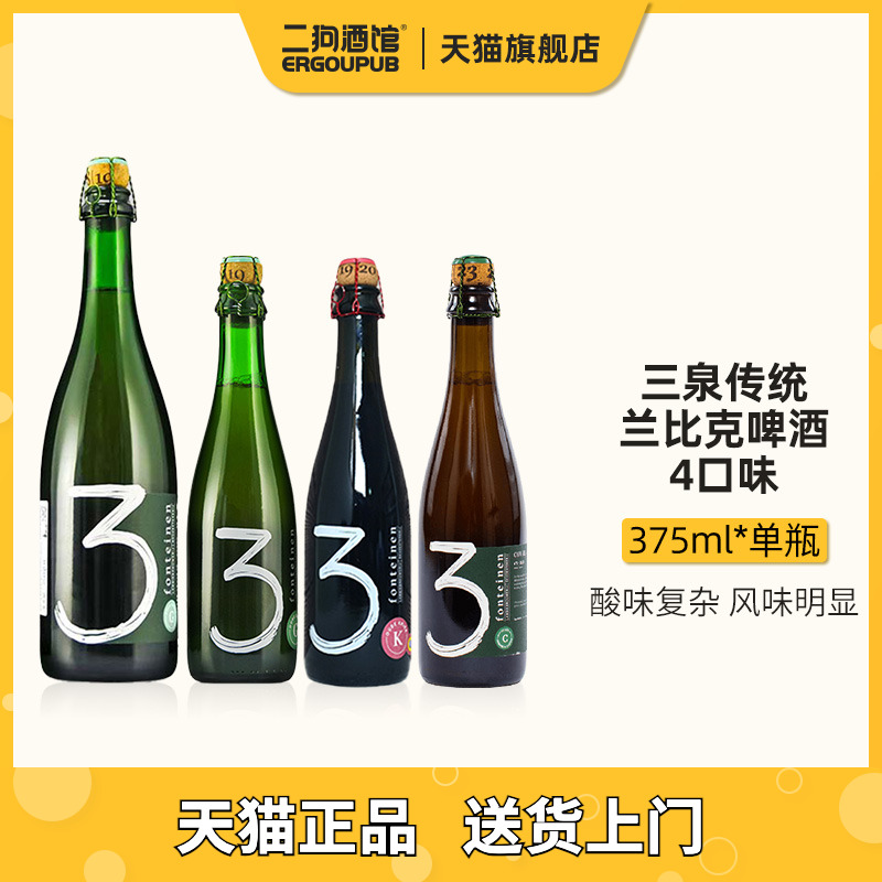 比利时原装进口3泉三泉老贵兹