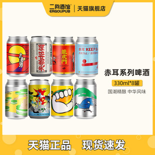 赤耳精酿啤酒绿豆糕小麦 点到为止单罐 龙虎门浑浊IPA 点到为止