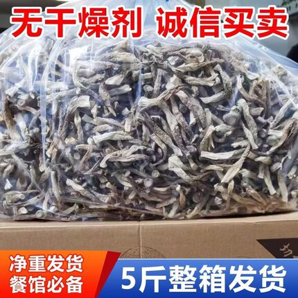 鹿茸菇干货整箱批发商用无硫鹿茸菇干蘑菇食用菌批发