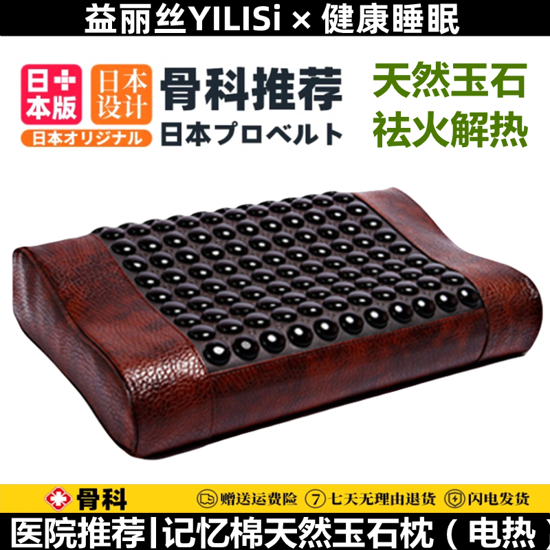 天然玉石枕头夏天凉枕锗石托玛琳砭石护颈椎睡眠降温保健磁疗岫玉