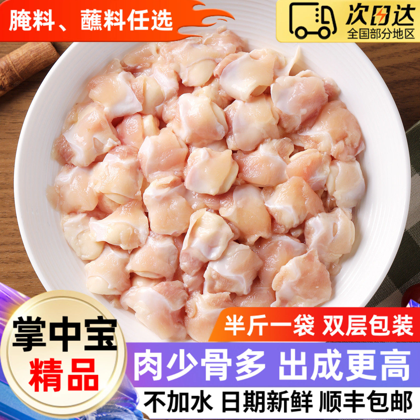 新鲜掌中宝鸡脆骨鸡膝软骨淄博烧烤火锅烤肉烤串烙锅食材冷冻商用