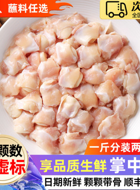 新鲜掌中宝鸡脆骨生鲜软骨淄博烧烤火锅烤肉烤串烙锅食材冷冻商用