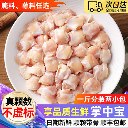 新鲜掌中宝鸡脆骨生鲜软骨淄博烧烤火锅烤肉烤串烙锅食材冷冻商用