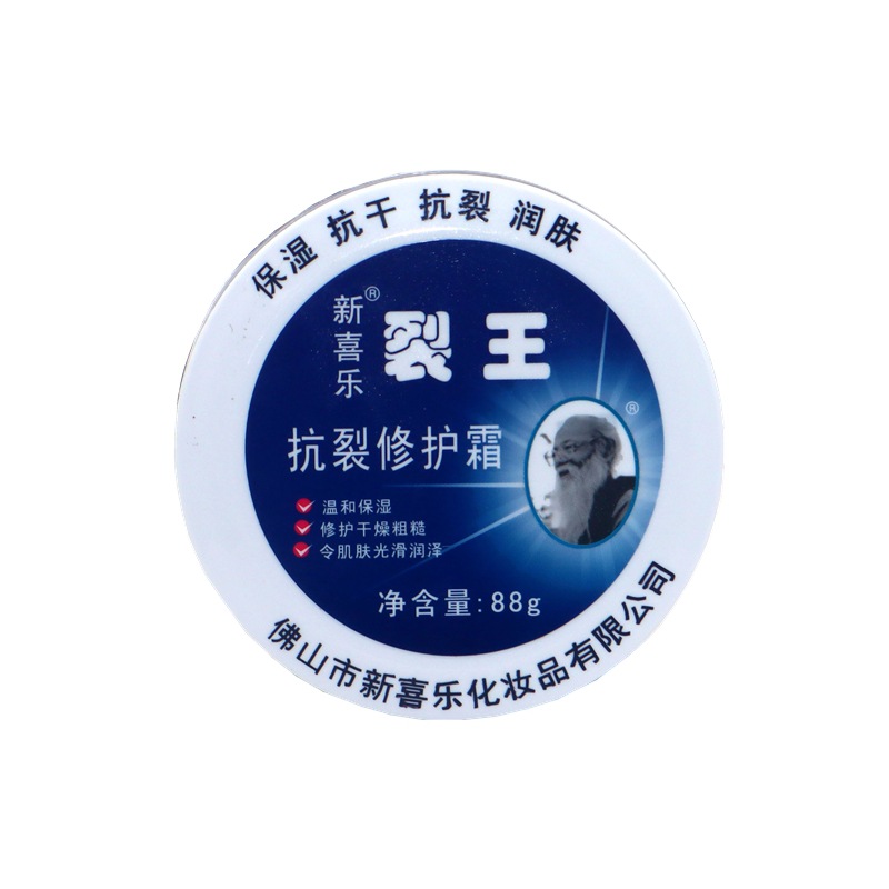 新喜乐裂王抗裂修复霜滋润保湿补水秋冬季修复手脚干裂护理润肤霜