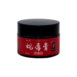 黄人康蛇毒膏乌蛇皮肤膏湿毒清软膏 蛇毒抑菌外用草本祛藓膏