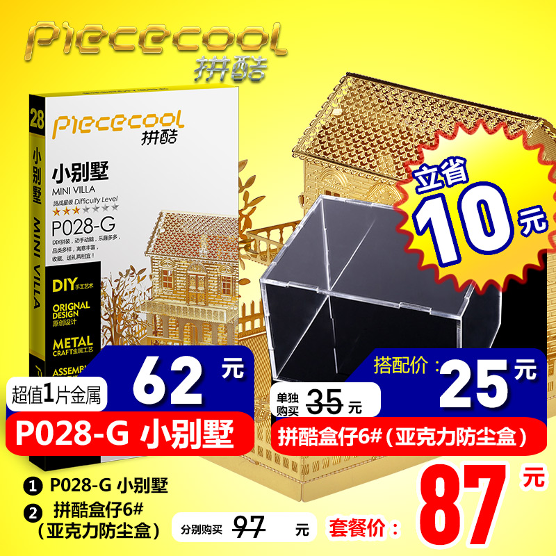 日本3d立体工房屋小别墅创意玩具属拼图拼装模型diy手|ruв категории игрушка/коляска/головоломка/блоки/модель, бусы/головоломка/в паре/демонтаж/бить игрушки, головоломка/деревоплита - от Buy2taobao.com для оказания профессиональной услуги покупки агента Taobao