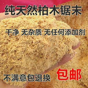 黄香柏木锯末 木屑 刨花 柏木熏肉腊肉 熏香腊肠 熏鸡鸭鱼培根