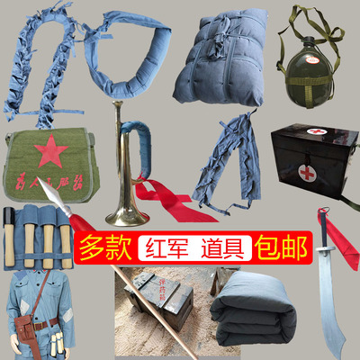 红军道具干粮袋冲锋号水壶八路军长征红色道具大刀红缨枪医药箱