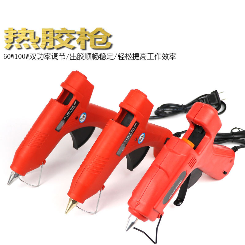 热熔胶枪铜嘴铝嘴手工电热溶棒儿童家用热胶枪胶抢电加热促销包邮