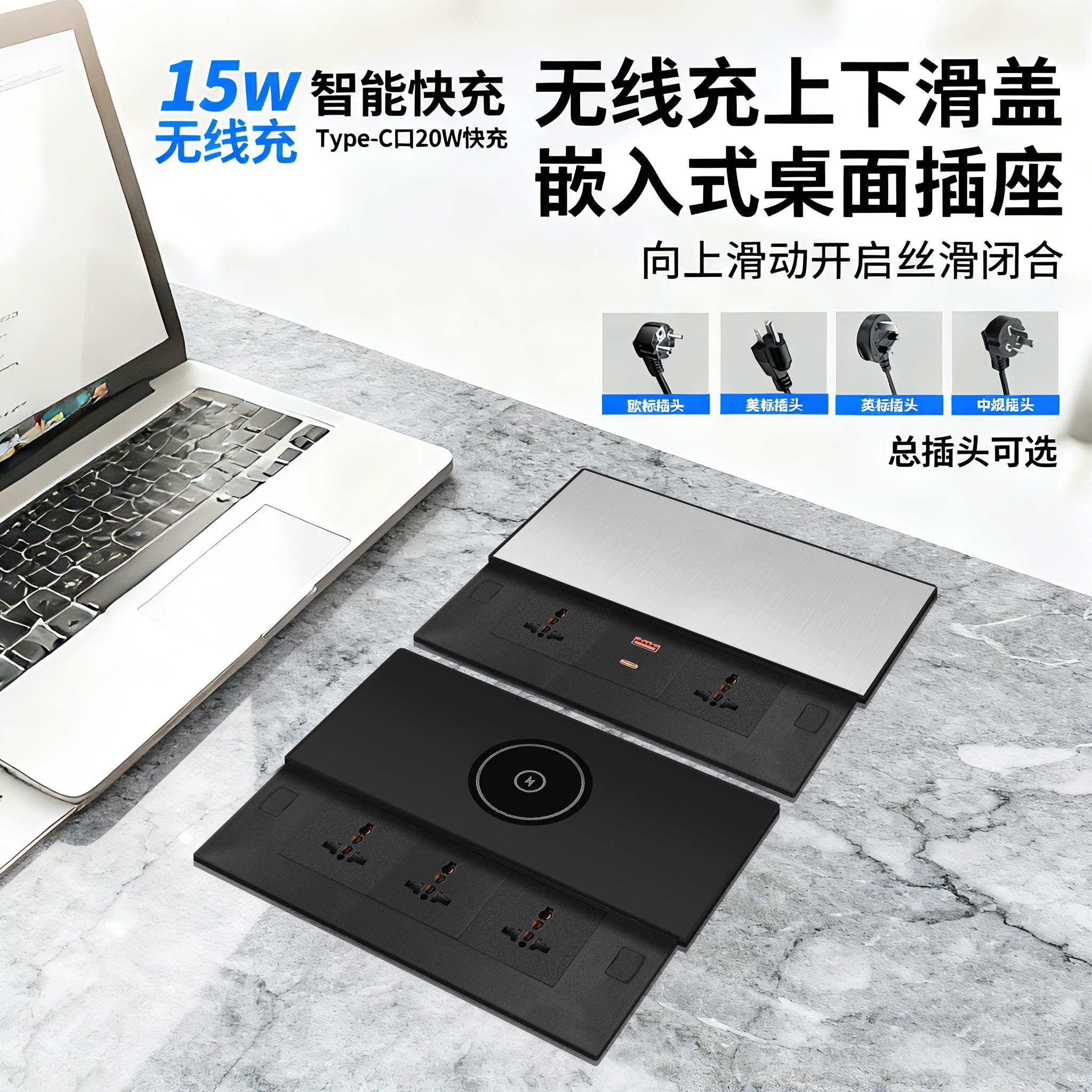 英标15W智能快充嵌入式桌面插座