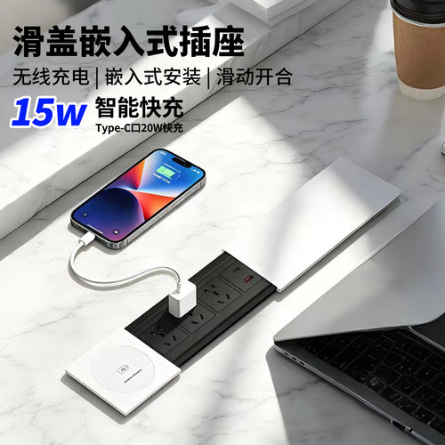会议桌嵌入无线快充Type-C插座