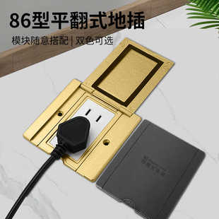 回梅兰86型翻盖五孔地面插座金色开启式隐藏地插墙面电话网络地板