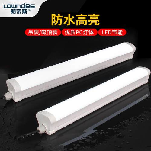 led长条灯三防净化实验室车间洗车场冷库防尘防潮防水防爆led灯管