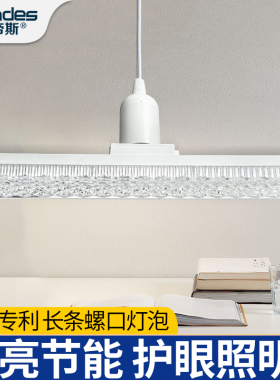 新款长条灯led灯泡螺口e27家用条形节能灯螺纹灯条大功率球泡灯条