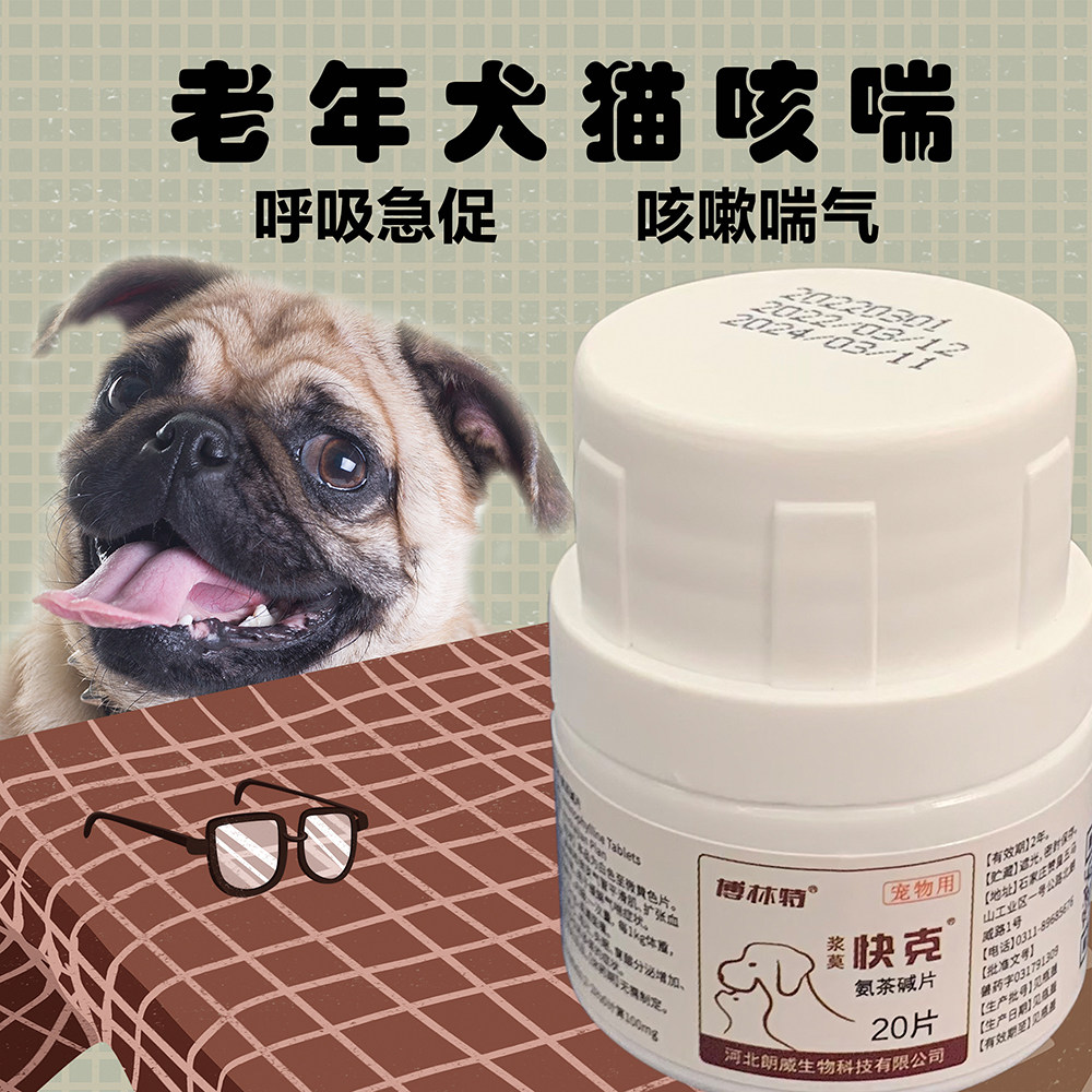 狗猫肺心病康肺气肿顽固咳嗽喘气管塌陷心脏肥大呼吸急促浆莫快克
