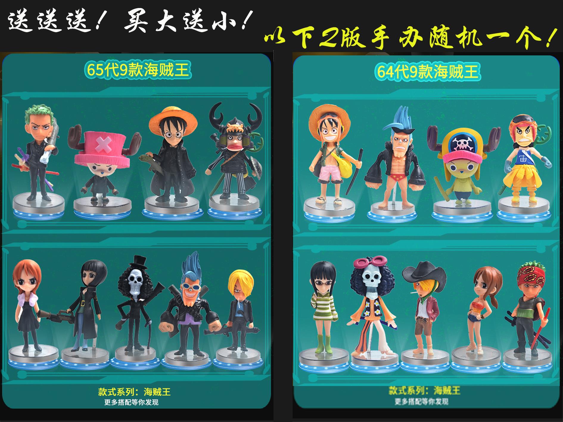 热卖动漫海贼王手办模型路飞索隆艾斯草帽团全套手办生日礼物摆件|ruв категории плесень играть/Аниме/вокруг/cos/настольные игры, руки/яйцо/кукла/BJD/солдат, Король пиратов руки зоны - от Buy2taobao.com для оказания профессиональной услуги покупки агента Taobao