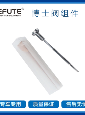 F00ZC01312 F00ZC01315 F00ZC01317 F00ZC01318 F00ZC01319阀组件