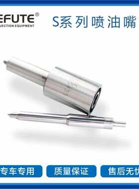 DLLA155S236柴油喷油嘴DLLA155S236S系列喷油嘴偶件 适用大柴6106