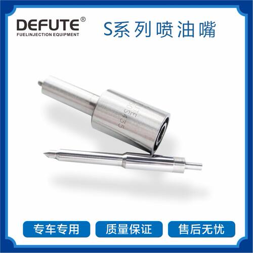 DLLA155S007喷油嘴 适用玉柴 YC6108 、2108、云内4102QBZ/3100