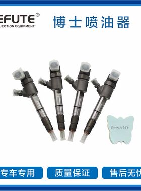 0445110629 0445110321 0445110529 0445110527 共轨喷油器总成