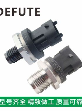 0281002937适用东风天龙雷诺发动机共轨管压力传感器0281002846