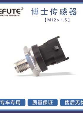 0281002909 0281002867  0281006176 共轨压力传感器THYGA09S38