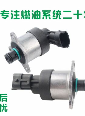 0928400699计量单元计量阀高品质燃油共轨系列,汽车传感器
