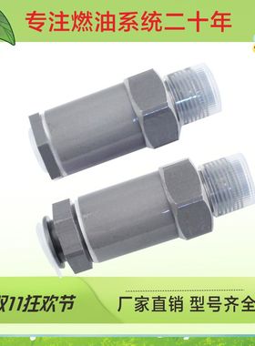 高压共轨管限压阀 1110010020 1110010032 1110010030 F00R000644