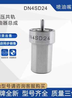 DN4PD57 DN4PD1 DN4PD681 DN4PD58 DN4PD62 DN4PD3 针轴喷油嘴