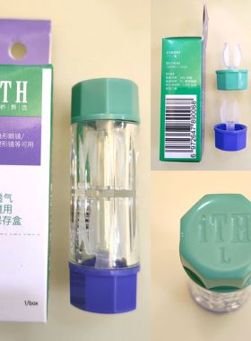 满15包邮 美尼康 ITH 贰次圆 RGP硬镜 镜盒 蛋白盒 吸棒