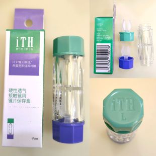 ITH 贰次圆 RGP硬镜 满15 蛋白盒 美尼康 镜盒 吸棒 包邮