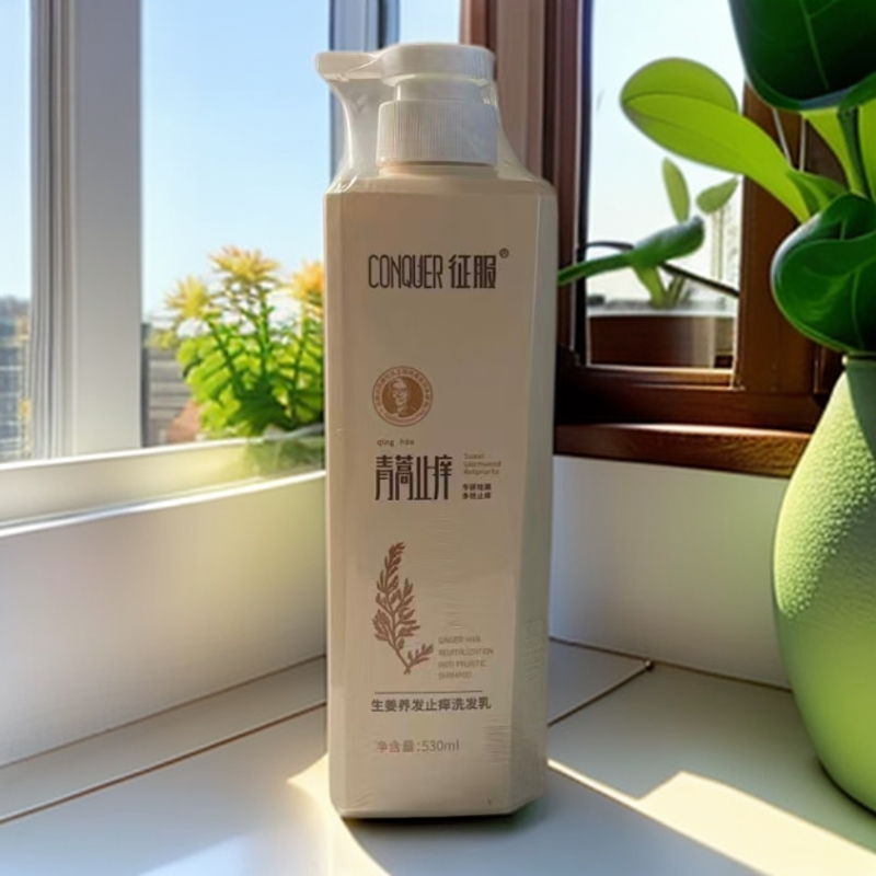 征服生姜养发洗发乳止痒洗发水