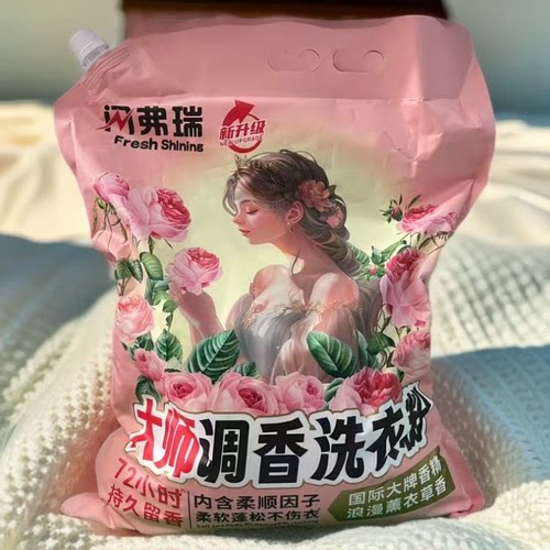闪弗瑞香氛洗衣粉高效去污家庭装