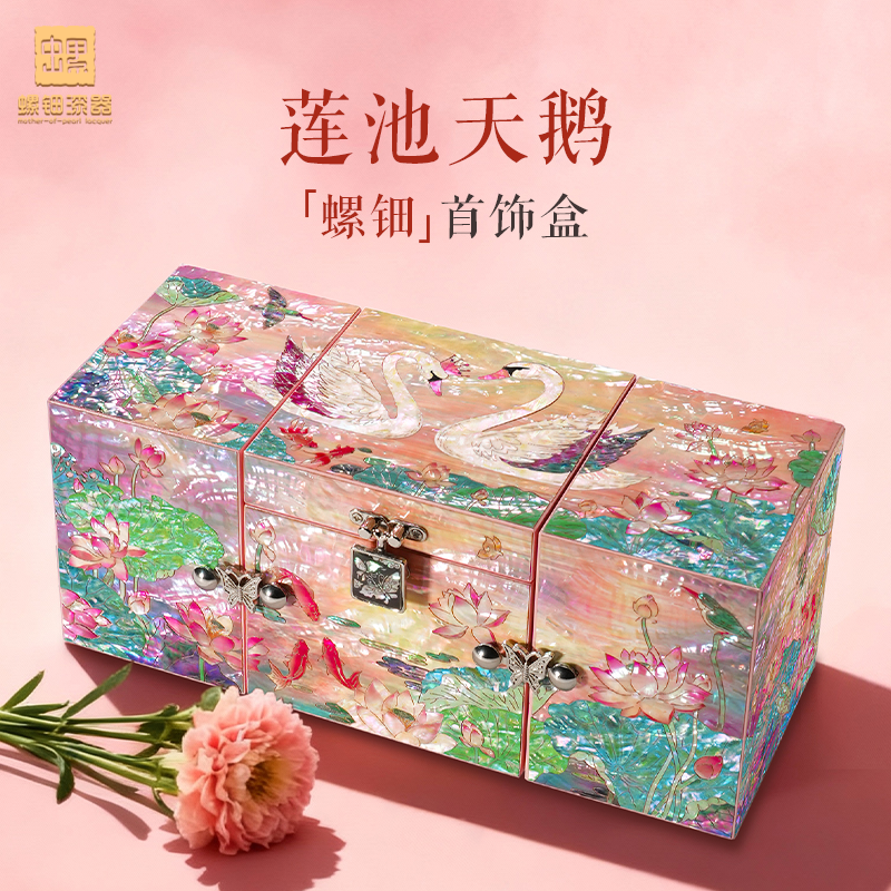 螺钿漆器首饰盒高档多功能收纳