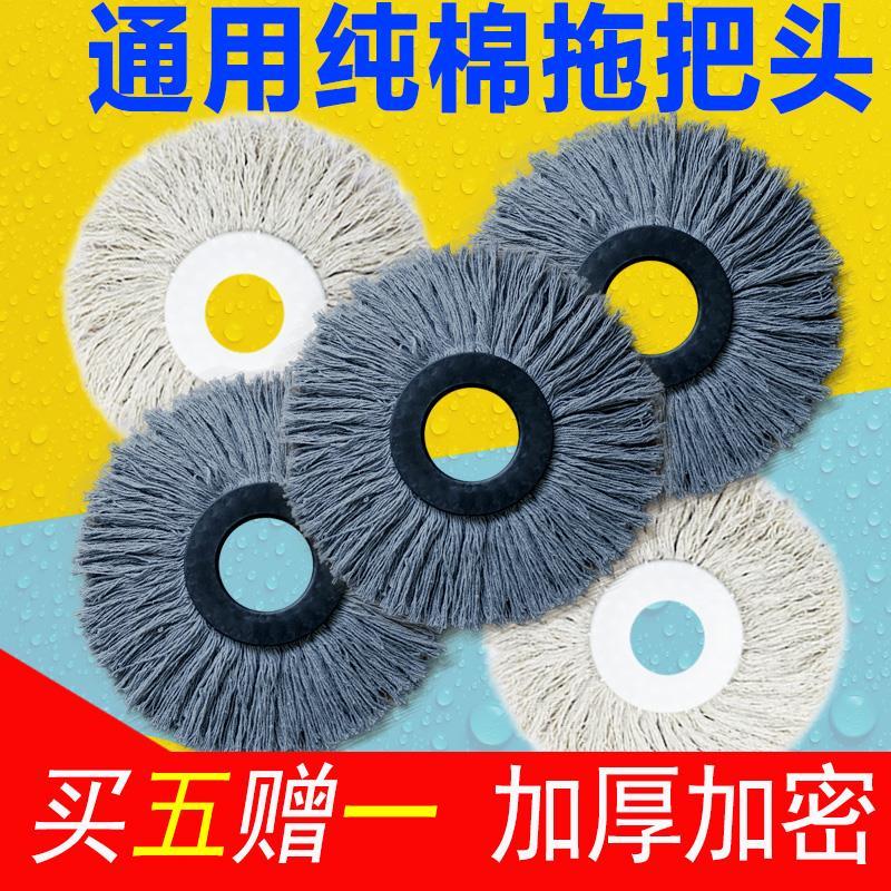 好神拖圆形加厚吸水不掉毛墩布头