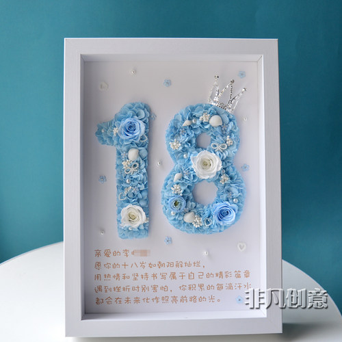 生日礼物定制永生花相框字母数字
