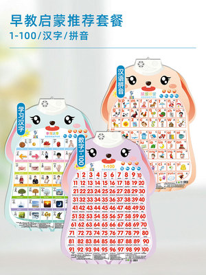 幼儿童启蒙有声挂图宝宝认识动物