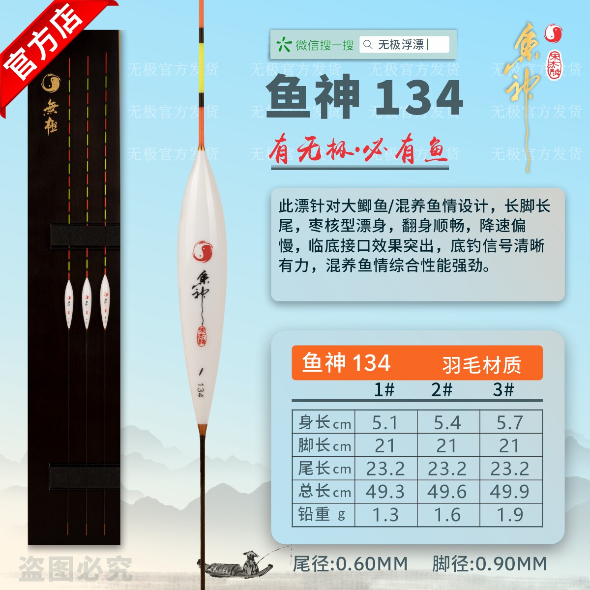 宋杰麟香港无极官方 鱼神134 临底接口效果突出 底钓大鲫 孔雀羽