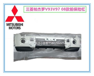 三菱帕杰罗V93V97前保险杠前防撞杠白色前杠【日本原装】
