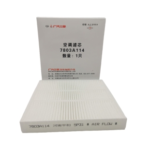 广汽三菱劲炫欧蓝德奕歌翼神空调滤芯空调格冷气格7803A114