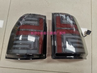 三菱帕杰罗V93V97款LED熏黑式流水后尾灯总成