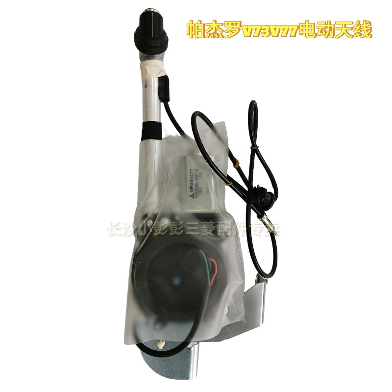 帕杰罗V73V77电动天线收音机