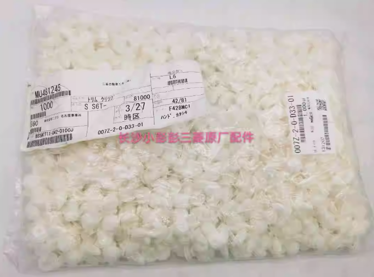 适配三菱帕杰罗V73V77V93V97车门内饰板卡子门板卡扣进口单价