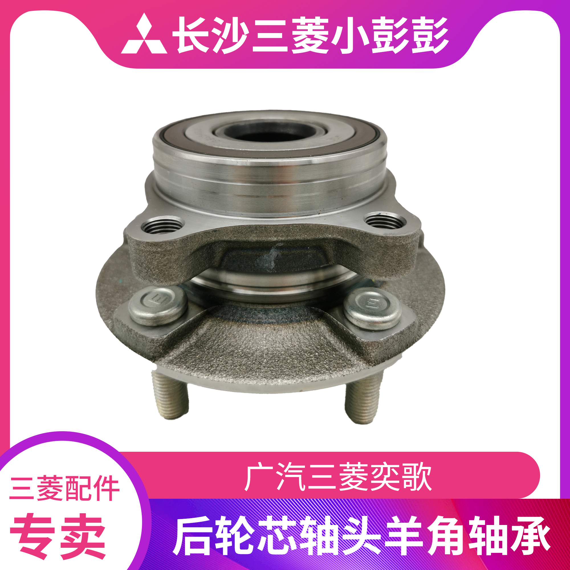 广汽三菱奕歌Eclipsecross后轮
