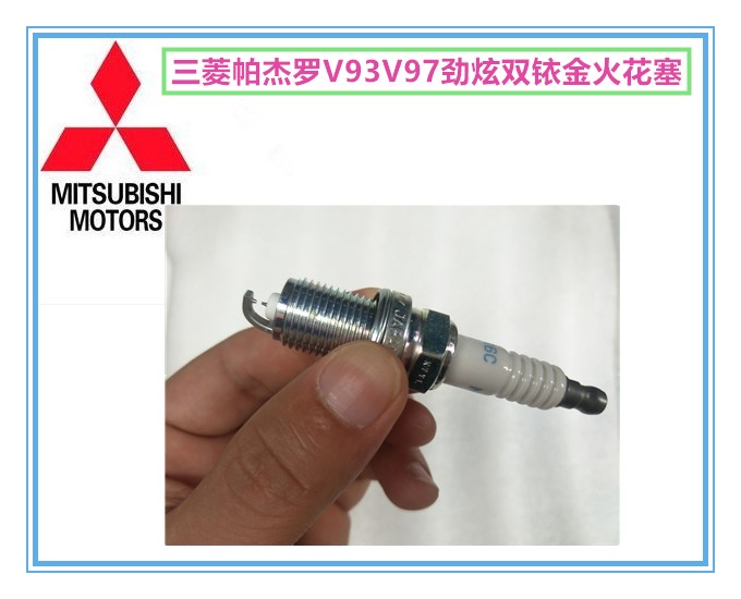 三菱帕杰罗V73V77V93V97劲炫升级版日本原装双铱金火花塞DIFR6C11