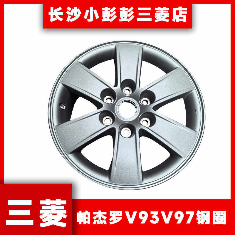 适用于15寸原装钢圈迷你轮毂