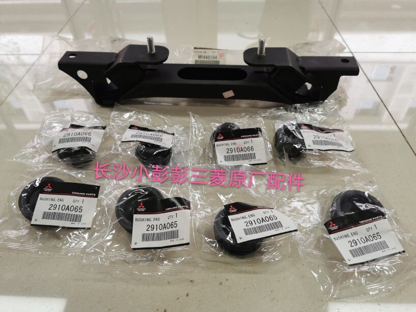 三菱帕杰罗V73V77V93V97自动变速箱波箱横梁衬套机脚胶共振套件