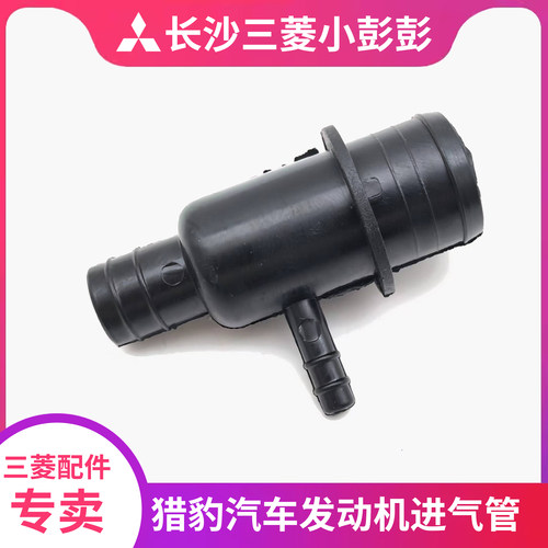 猎豹汽车CS10进气三通管