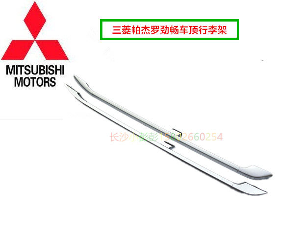 广汽三菱帕杰罗劲畅19-21车顶行李架车顶棚左右装饰条行李杆配件